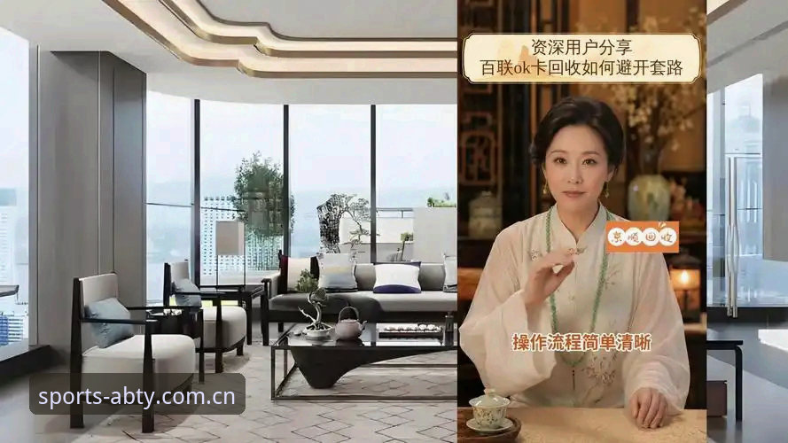资深用户分享：从皇马主席选举风波看AB体育平台观赛新体验